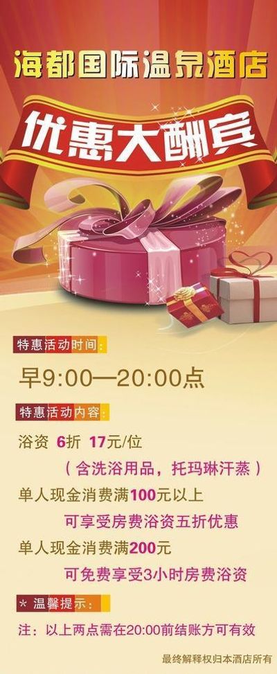 国庆中秋前后北京丰台联动近150家商户开展优惠活动